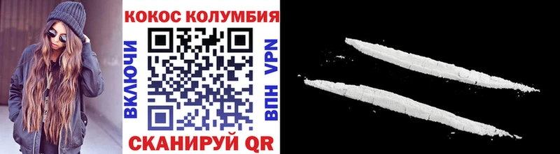 Купить  Дюртюли  Кокаин Columbia 