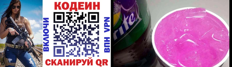 Кодеин напиток Lean (лин)  Купить  Дюртюли 