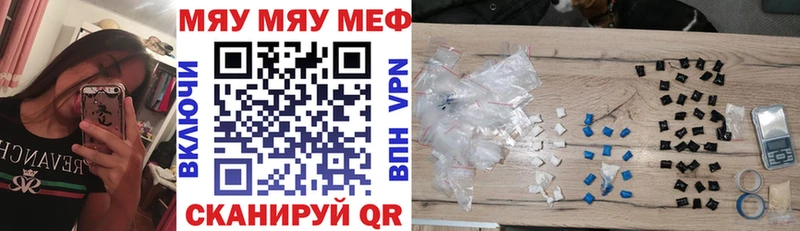 Купить где  Дюртюли  МЕФ кристаллы 