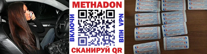 Метадон мёд  Купить закладки  Дюртюли 