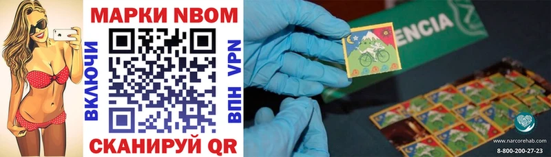 Марки 25I-NBOMe 1500мкг  Купить закладки  Дюртюли 